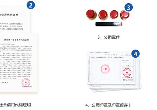 鄭州新鄭市注冊公司成功后領取材料