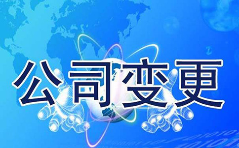 企業法人登記管理條例