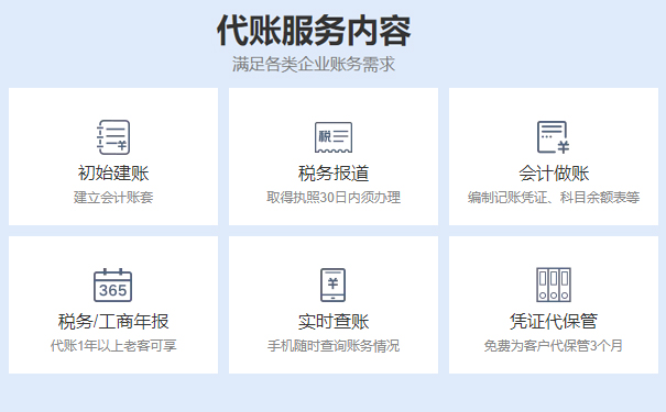鄭州經開區代理記賬公司