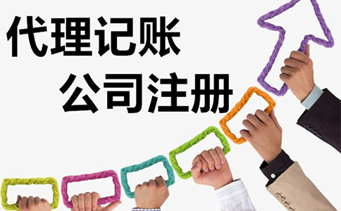 鄭州自貿區代理記賬多少錢