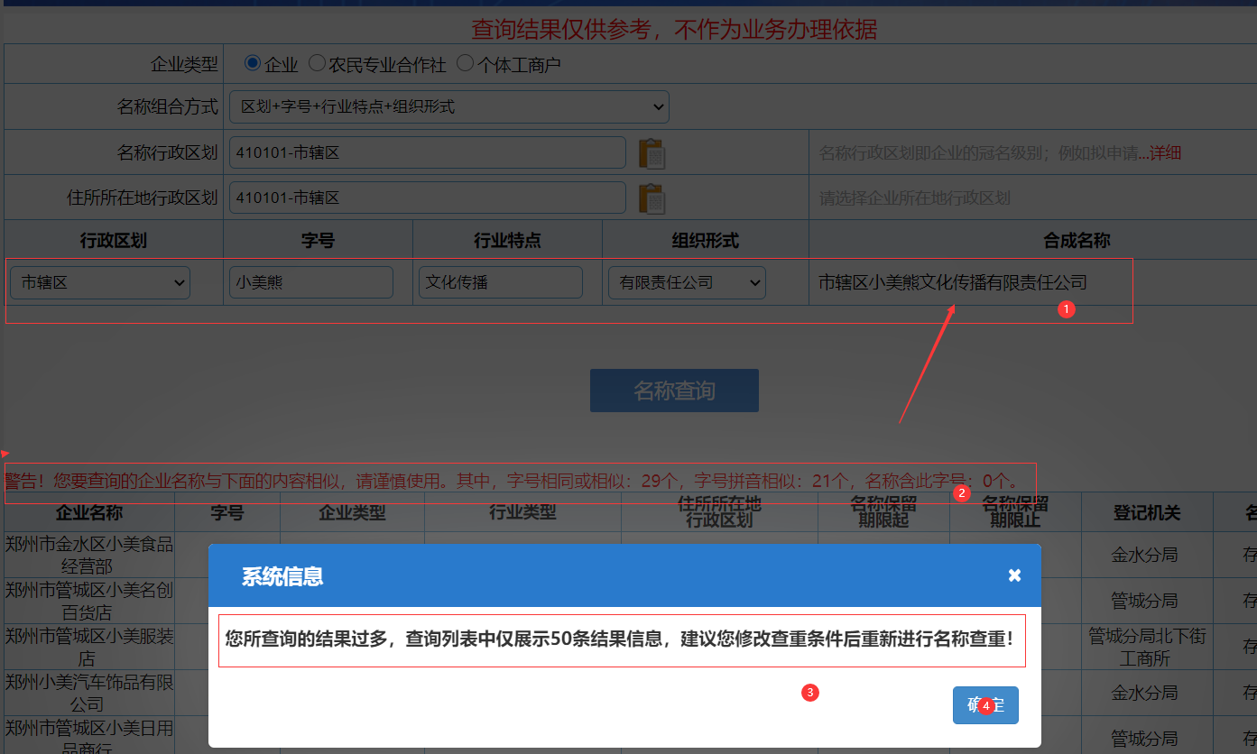 http://m.nihaoblog.com/zhuce/gszc/96.html