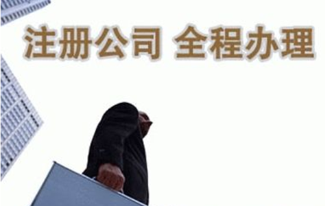 鄭州注冊(cè)分公司流程及費(fèi)用標(biāo)準(zhǔn)？看看你了解多少？