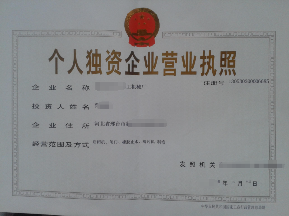 個人獨資企業注銷需要公示嗎？