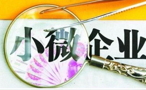 2022年小型微利企業和個體工商戶發展所得稅優惠政策