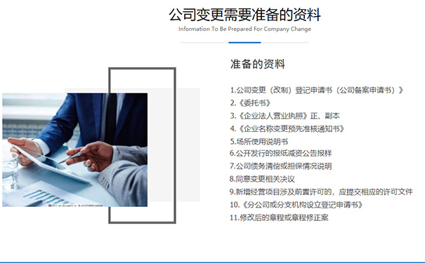 鄭州自貿區個體戶變更申請材料