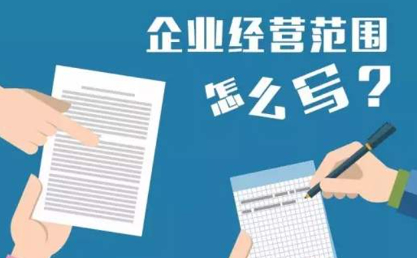 鄭州二七區禮品公司注冊經營范圍怎么填