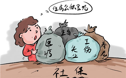 三部門發布報告，截至去年末住房公積金累計繳存總額逾十九萬億元