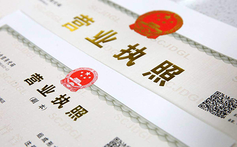 鄭州經(jīng)開區(qū)開小飯館營業(yè)執(zhí)照怎么辦理？大致需要多久？
