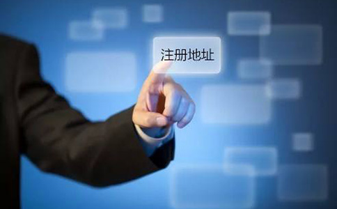 鄭州惠濟(jì)區(qū)公司經(jīng)營(yíng)地址異常被拉黑怎么解決?