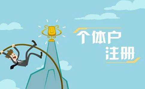 鄭州經開區注冊個人工作室去哪里注冊(鄭州經開區注冊工作室流程)