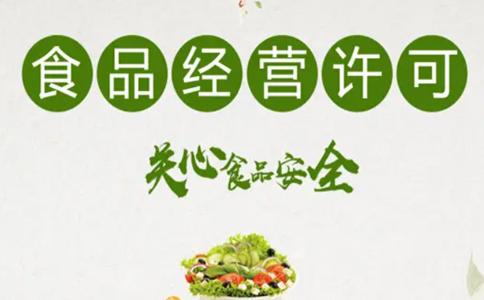 河南線上辦理食品小經營店登記證(河南省小食品經營證申請書)