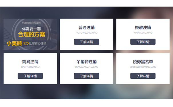 鄭州高新區疑難注銷流程(鄭州高新區正規工商疑難注銷代辦手續及費用)