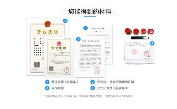 鄭州高新區0元快速一站式代理注冊公司