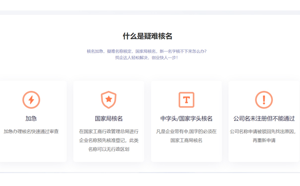 鄭州高新區市如何網上名稱預核準