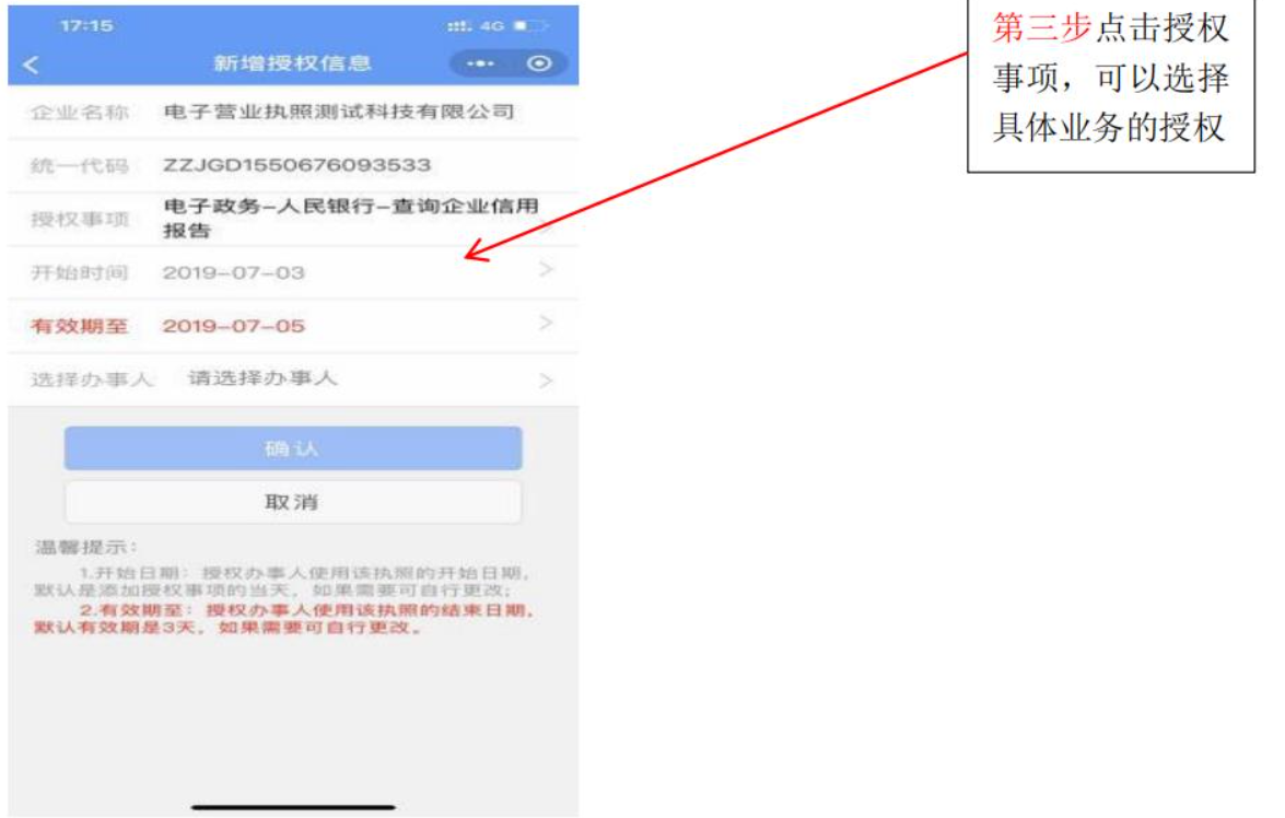 河南全程電子化服務平臺電子營業(yè)執(zhí)照簽名添加證照管理員授權