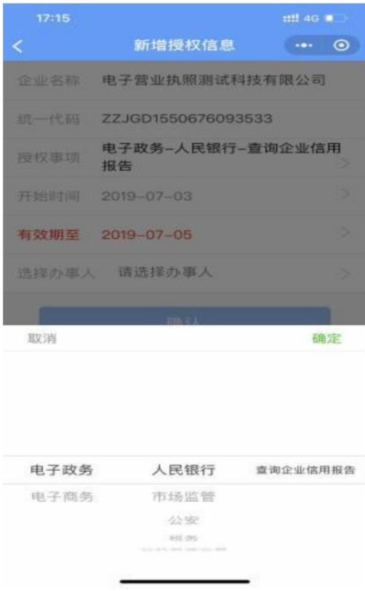 河南全程電子化服務平臺電子營業(yè)執(zhí)照簽名添加證照辦事人