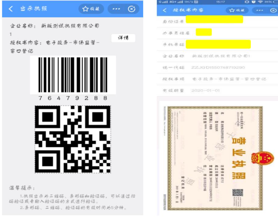 河南全程電子化服務平臺電子營業(yè)執(zhí)照簽名電子營業(yè)執(zhí)照查看