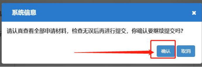河南自貿區公司注冊流程需要先網上核名教程確認