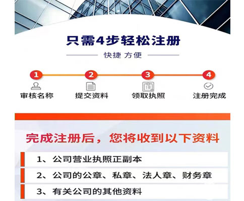 鄭州辦理建筑工程公司營業(yè)執(zhí)照流程