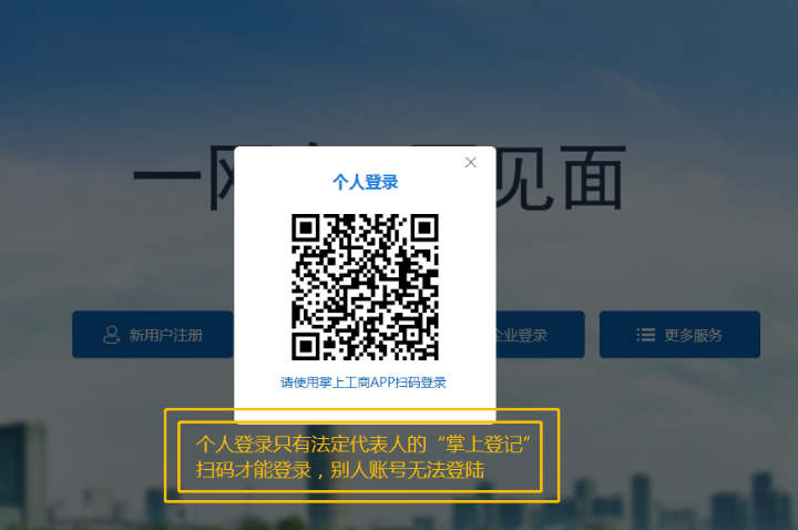 鄭州企業監事變更網上操作流程教程登錄