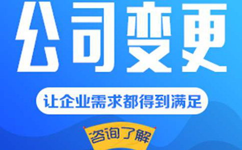 鄭州企業監事變更網上操作流程教程(河南掌上工商監事變更)