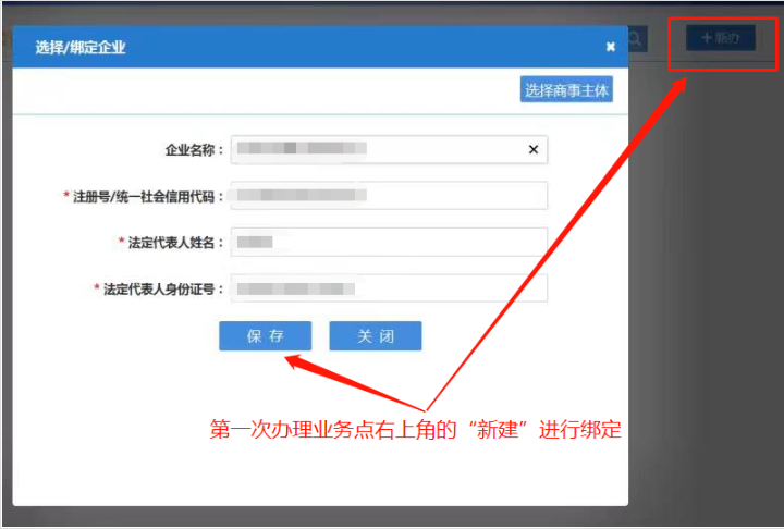 鄭州企業監事變更網上操作流程教程綁定賬號