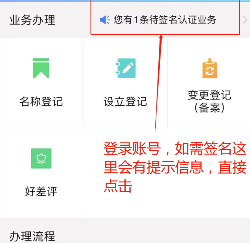 鄭州企業監事變更網上操作流程教程手寫簽名