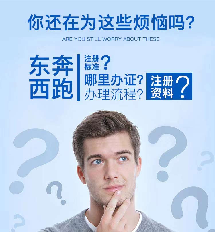 鄭州企業監事變更網上操作流程辦理常見問題