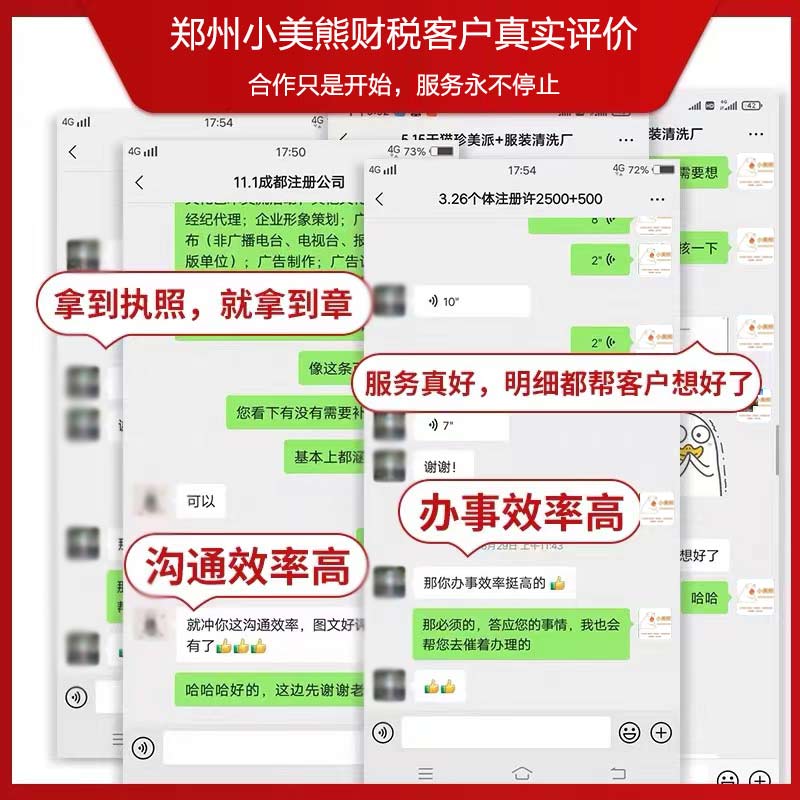 鄭州上街區公司吊銷轉注銷案例