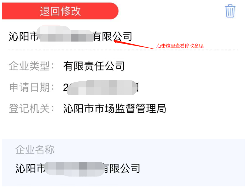 鄭州惠濟區市企業設立流程辦理