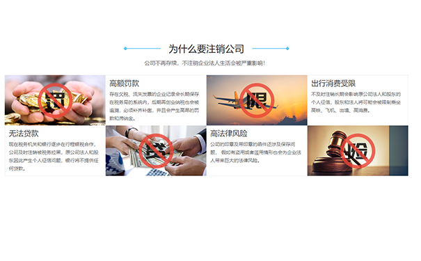 金水區(qū)營(yíng)業(yè)執(zhí)照注銷電話不注銷后果