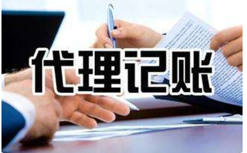 鄭州市如何辦理代理記賬許可證轉讓(鄭州公司代理記賬代辦)
