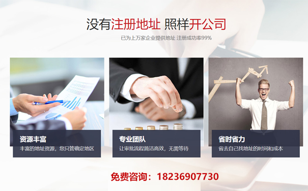 鶴壁營業執照地址掛靠流程