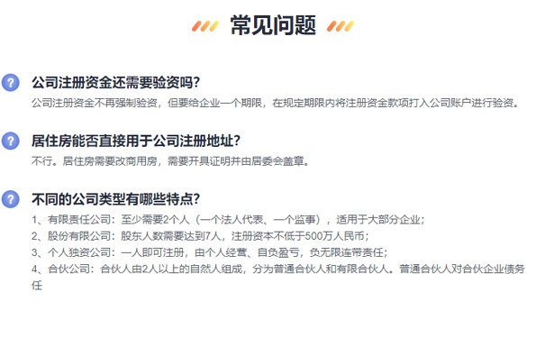 河南鄭東新區公司注冊前需要注意的幾個要點