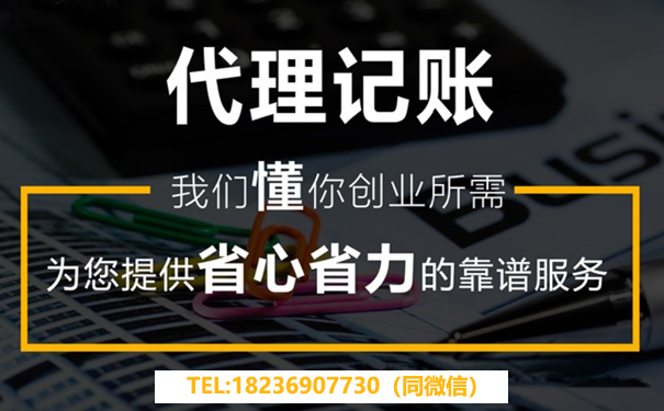 河南鄭州公司分賬系統代賬多少錢