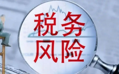 河南地稅局零申報流程5個錯誤操作