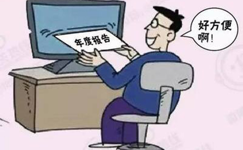 商丘營業執照年報怎么報2023