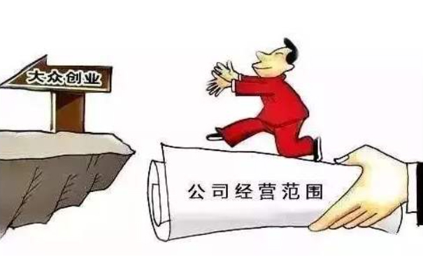 河南鄭州公司注冊經(jīng)營范圍大全
