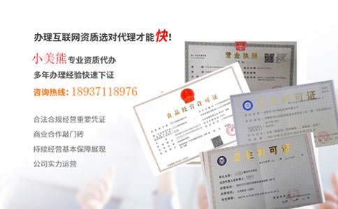 辦理鄭州企業食品許可證辦理好處
