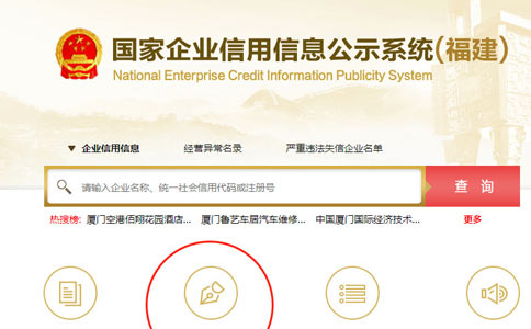 商丘個體戶執(zhí)照網上年檢網址年報填報入口
