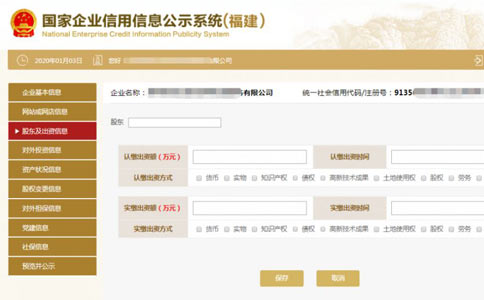 商丘個體戶執(zhí)照網上年檢網址股東信息填寫