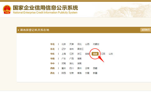商丘個體戶執(zhí)照網上年檢網址點擊企業(yè)所在地址
