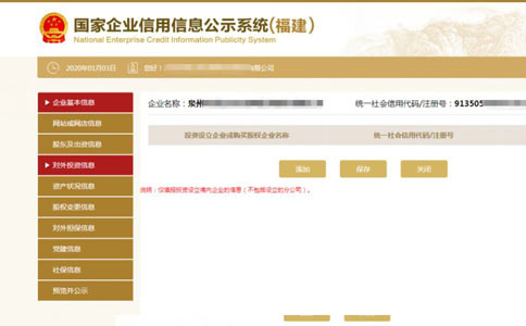 商丘個體戶執(zhí)照網上年檢網址對外投資信息