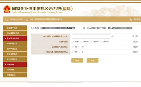 商丘個體戶執(zhí)照網上年檢網址黨員信息填寫