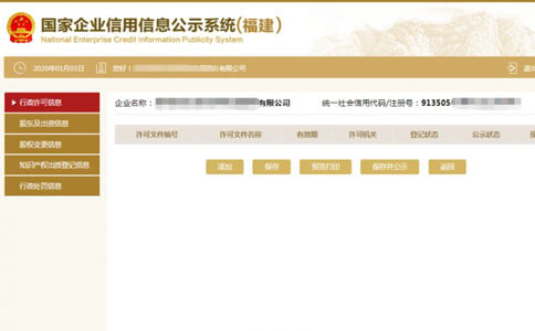 商丘個體戶執(zhí)照網上年檢網址其他信息填寫