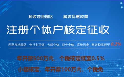 金華永康核定個稅怎么核定(2023年最新政策整理)
