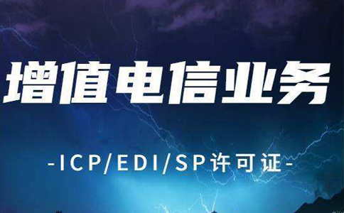 超范圍經(jīng)營(yíng)增值電信業(yè)務(wù)，多家企業(yè)被罰，許可證這么重要嗎？
